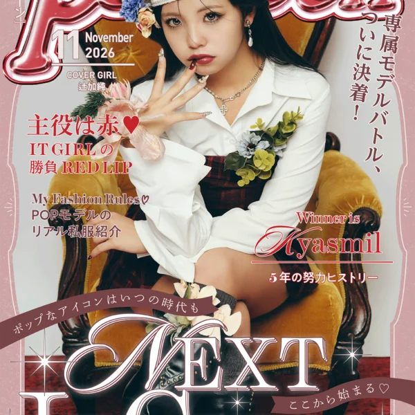 雑誌表紙 - Popteen Media