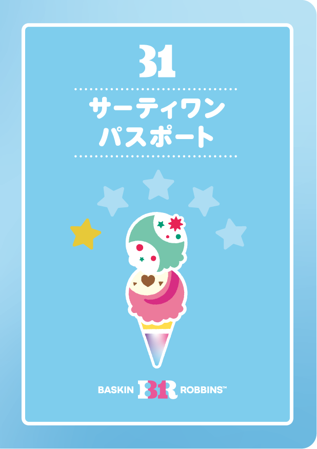 期間限定のプレゼントキャンペーンも実施♡