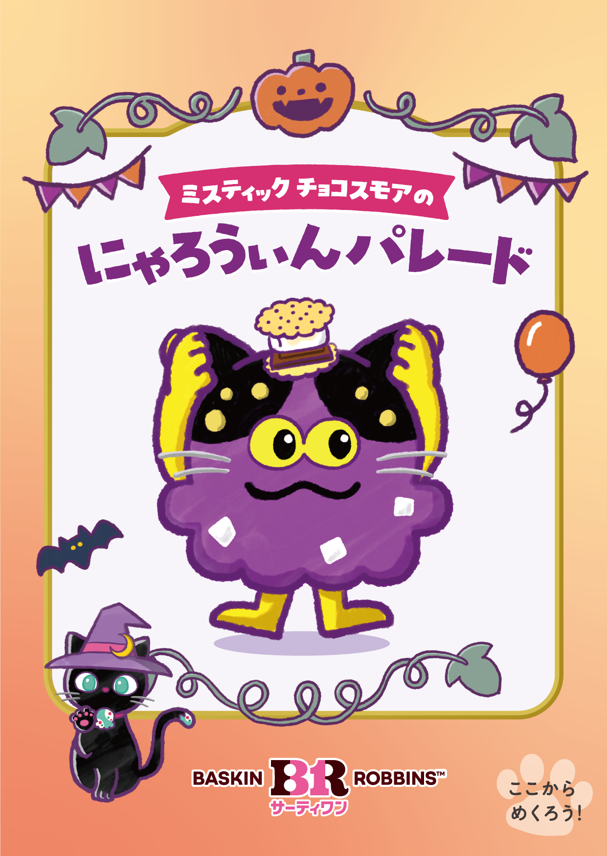 期間限定のプレゼントキャンペーンも実施♡