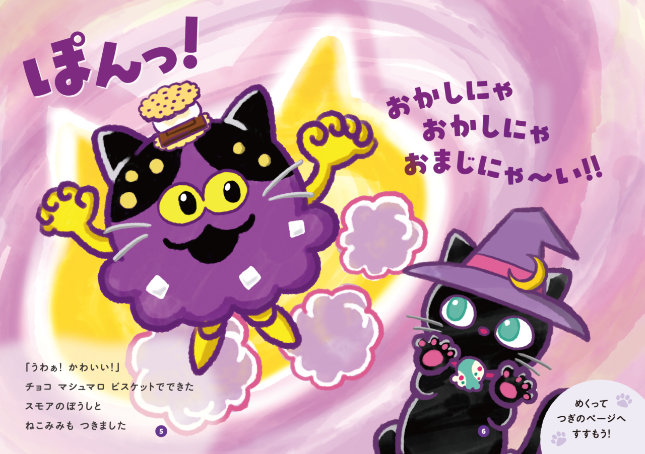 期間限定のプレゼントキャンペーンも実施♡