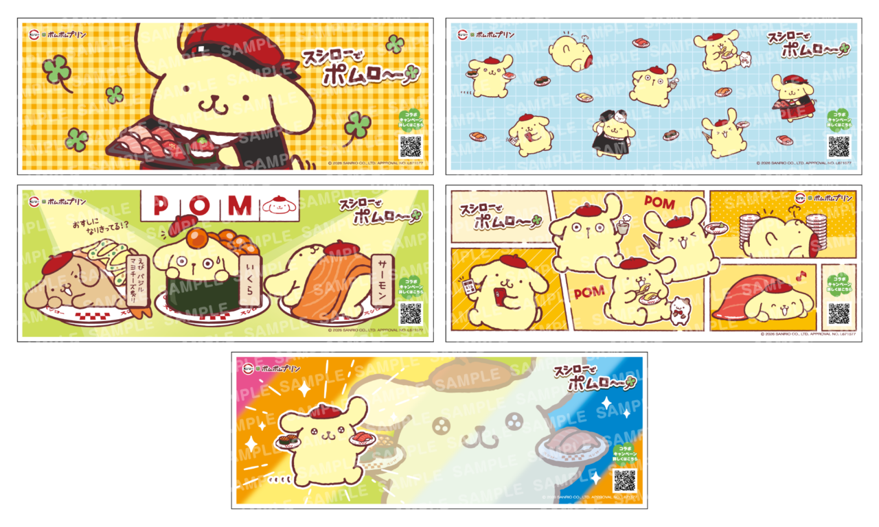 コラボシート（全5種）イメージ