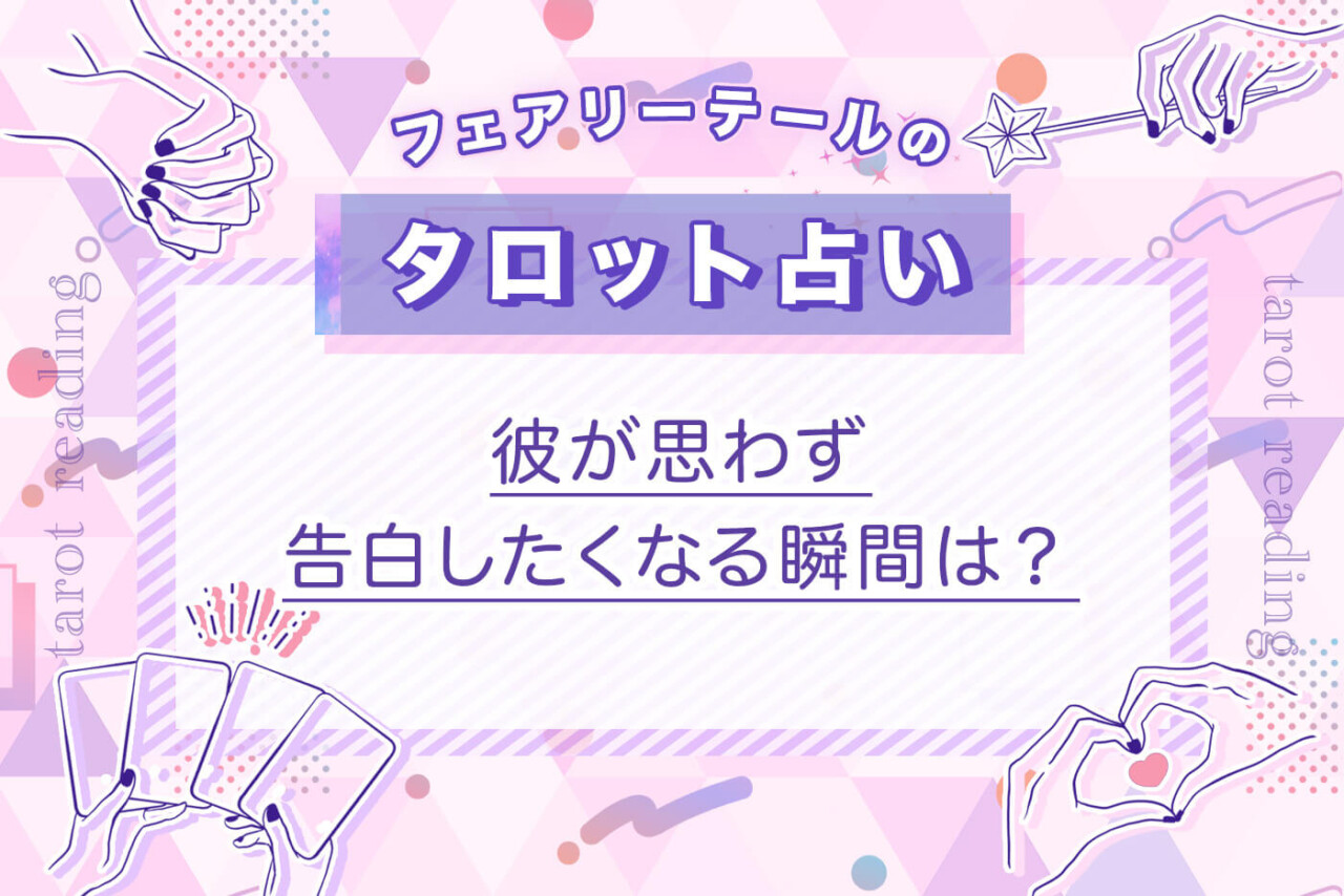 リフレッシュするにはどこに行けば良い？｜タロット占い