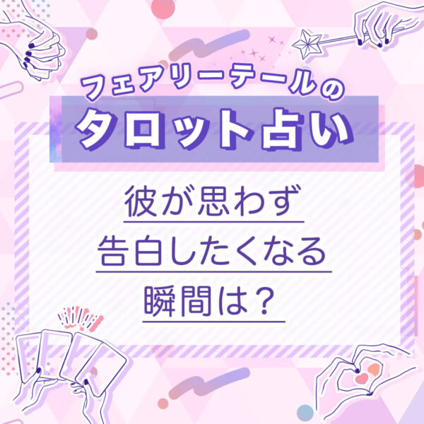 リフレッシュするにはどこに行けば良い？｜タロット占い