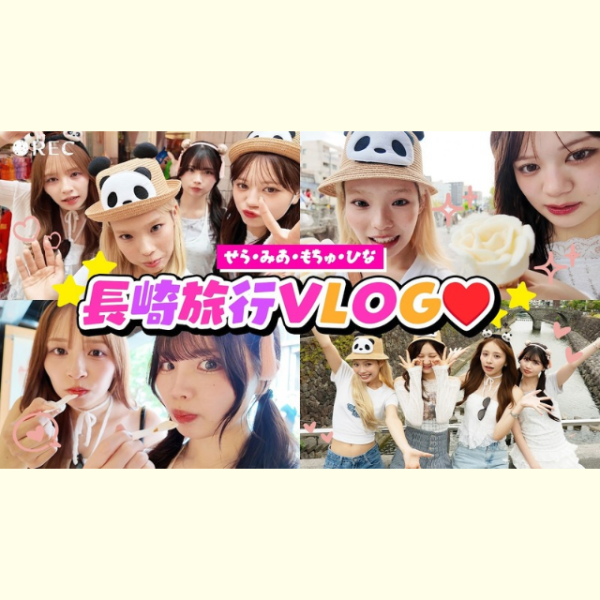 リアルな女子旅に密着♡長崎グルメ＆観光を楽しみ尽くす1日！【PopteenTV】