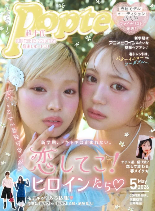 株式会社ポップティーン