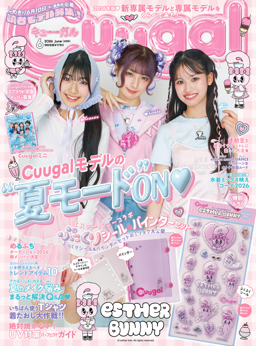 株式会社ポップティーン - 中高生向け情報メディア「Popteen」および