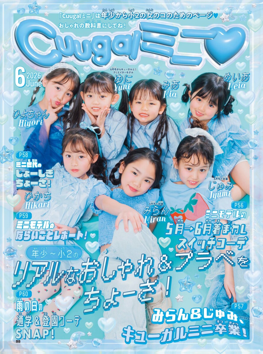 ギューガル
