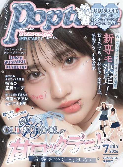 株式会社ポップティーン
