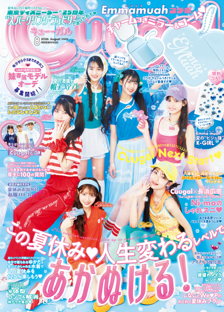 株式会社ポップティーン - 中高生向け情報メディア「Popteen」および