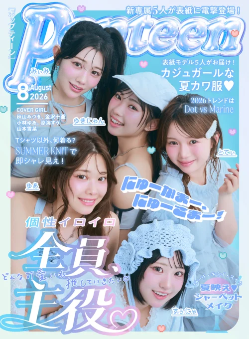 株式会社ポップティーン