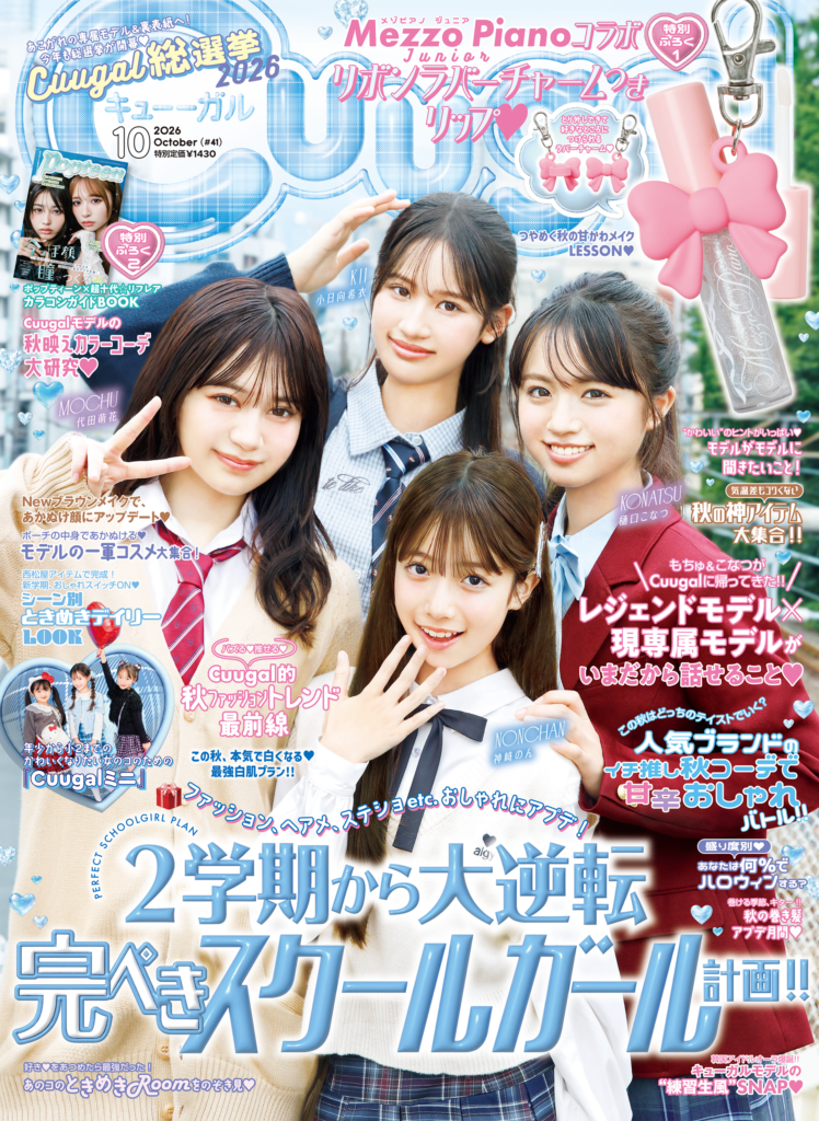 株式会社ポップティーン - 中高生向け情報メディア「Popteen」および